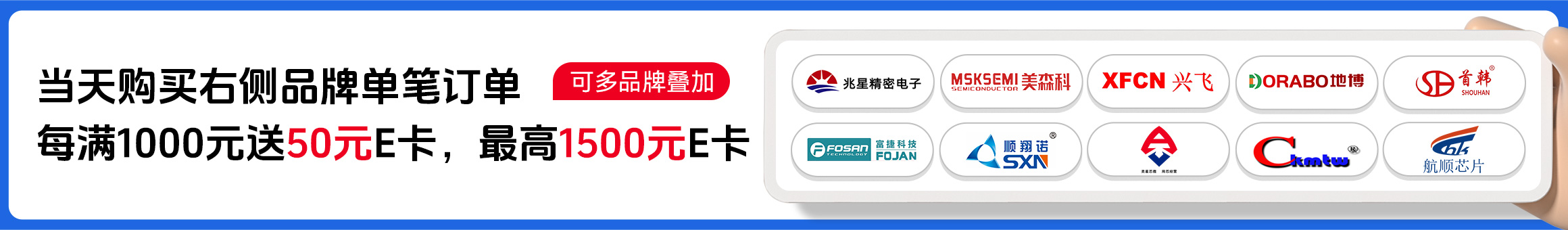 超级品牌福利