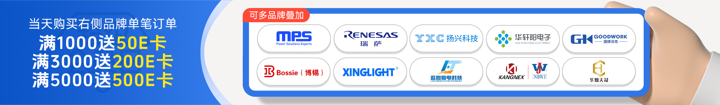 超级品牌福利