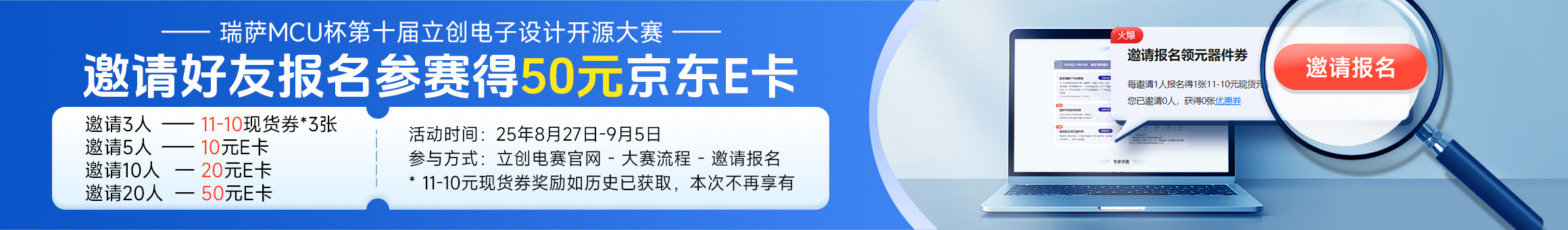 立创电赛