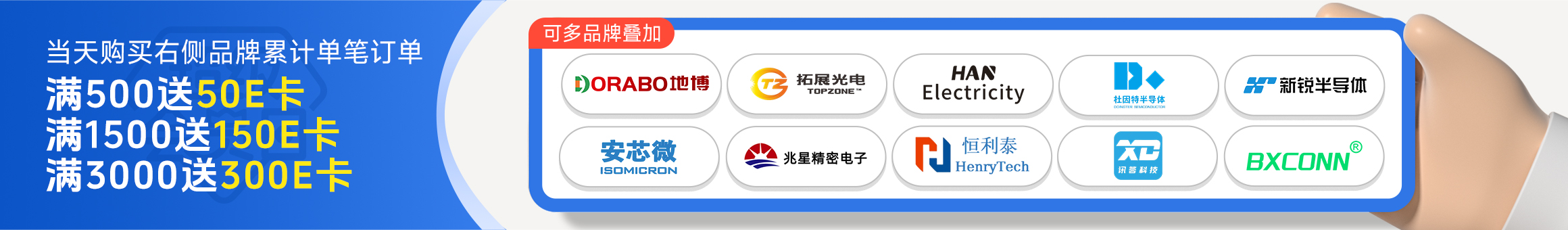 超级品牌福利