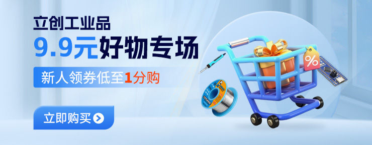 https://activity.szlcsc.com/ld2407102.html?from=MROxqy=banner
