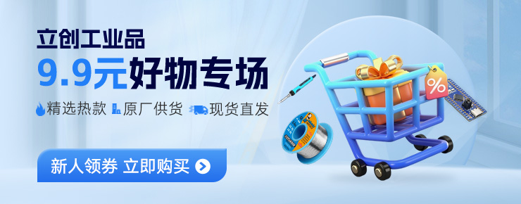 https://activity.szlcsc.com/ld2407102.html?from=MROxqy=banner
